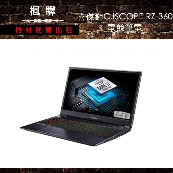 Cjscope 喜傑獅 Unicorn Rz 988 創作者 I7 10875h 16g Rtx 2060 6gb 512 Ssd W10 Fhd 144hz 15 6 Momo購物網